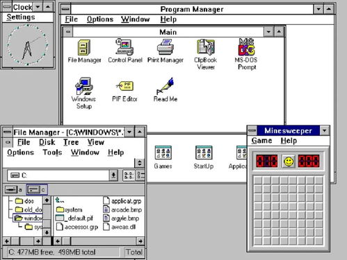 从 1.0 到 win 95,聊聊 windows 界面设计的变化